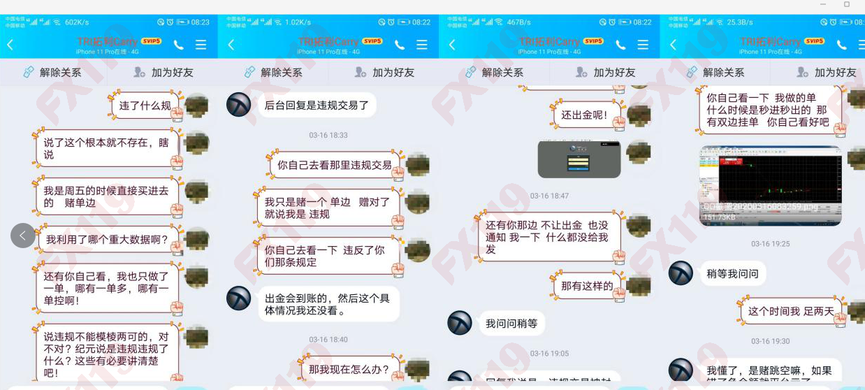 外汇110 FX110官网