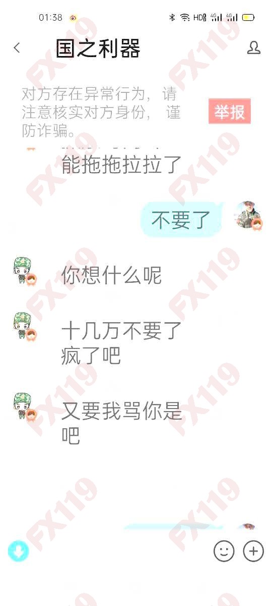 外汇110 FX110官网