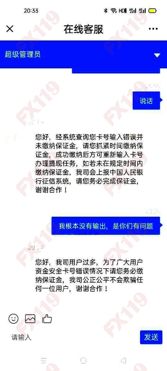 外汇110 FX110官网