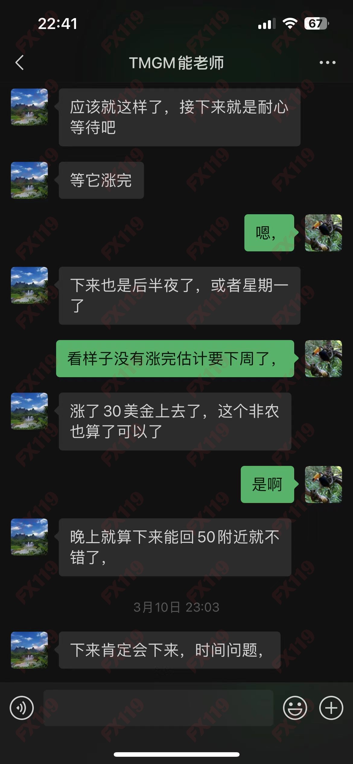 外汇110 FX110官网