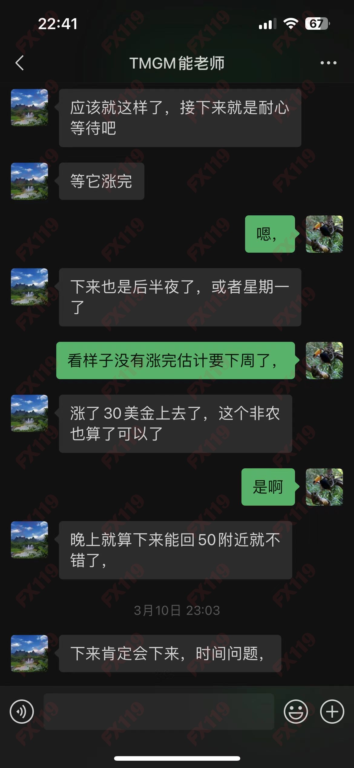 外汇110 FX110官网