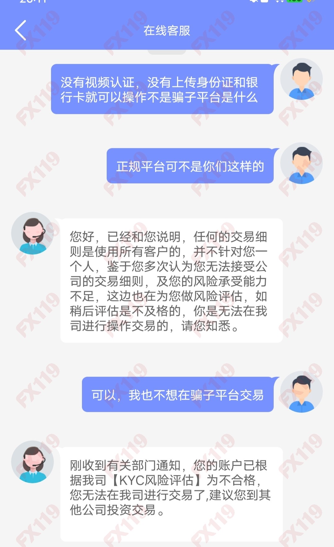 外汇110 FX110官网